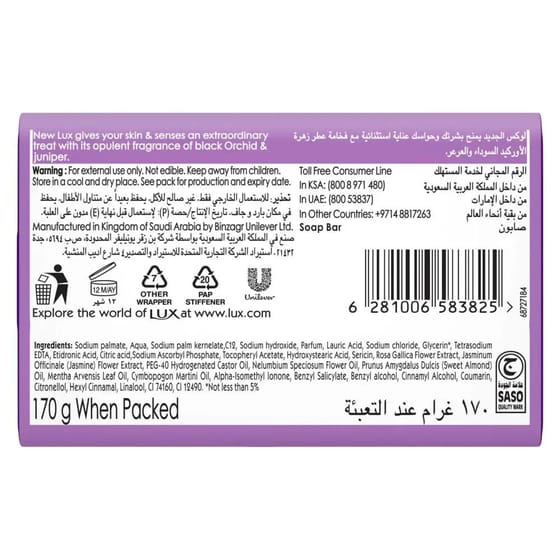 Lux Soap Magical Orchid 170 g